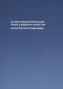 З книги Максим Рильський Твори у двадцяти томах Том пятий Поетичні переклади