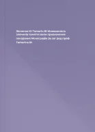 Зінченко ІО Тютюгін ВІ Множинність злочинів поняття вили призначення покарання Монографія  За заг ред проф Тютюгіна ВІ